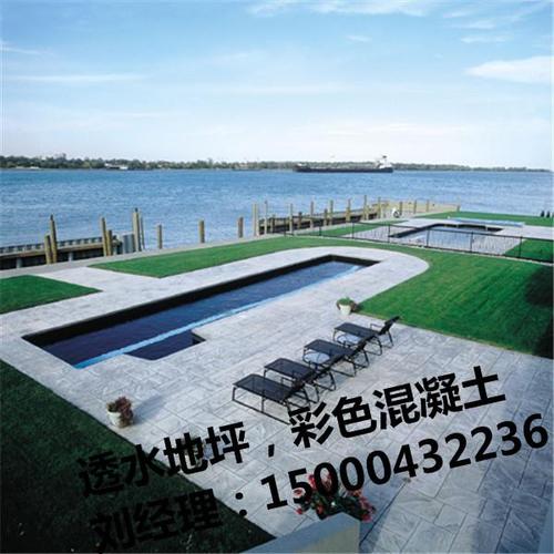 广深莞厂家直供 生态砼与彩色透水地坪，打造会呼吸的园林景观路面