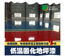 地坪工程产品库 构建高效、精准的材料与服务资源中枢